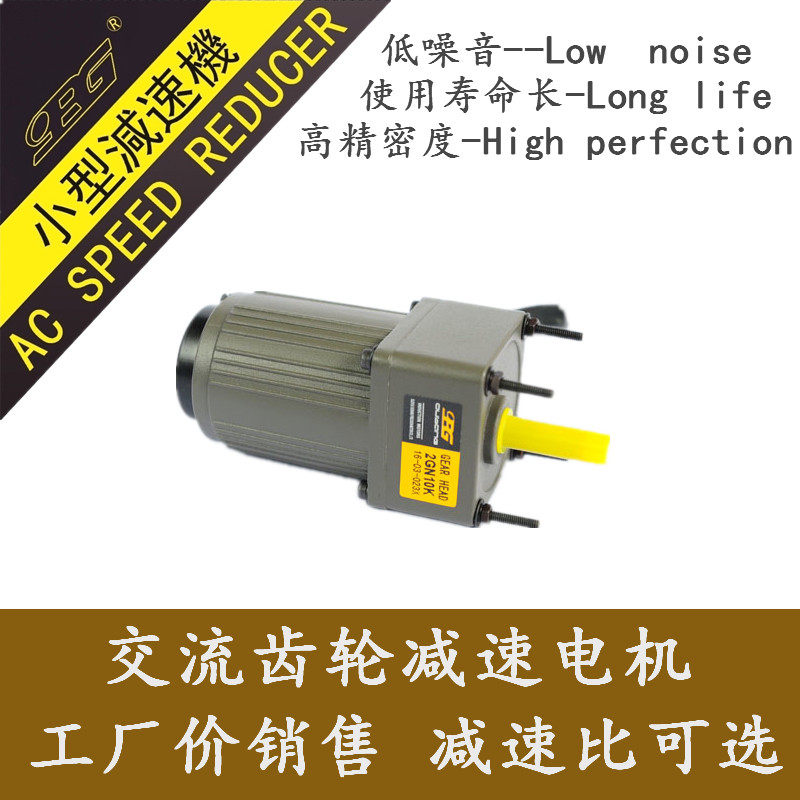 OPG aubbon 6W 220V 380V 380V gear decelerated motor 2IK6RGN-CF throttle motor motors