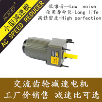 OPG 6W 220V 380V AC gear motor 2IK6RGN-CF speed motor motor
