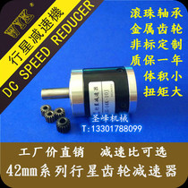 45mm heavy duty planetary gear reducer reducer chassis can be equipped with micro DC brush brushless stepper motor