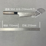 道楽 Пудра, 210mm, 240mm