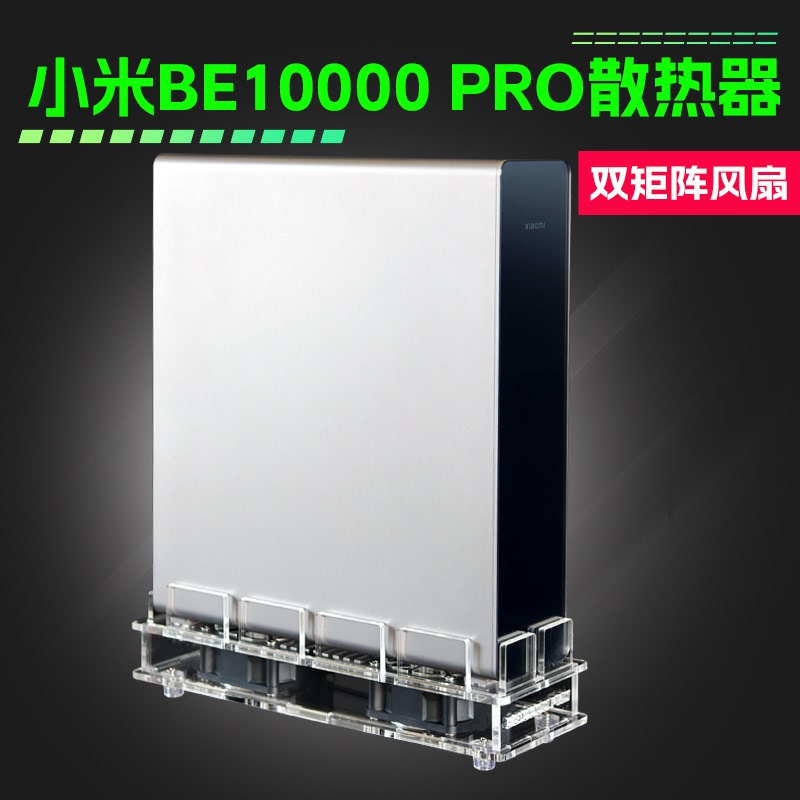 Suitable for Xiaomi Router Be10000 Pro Router Cooling Radiator Cooling Base with Dual Fan Speed Adjustment