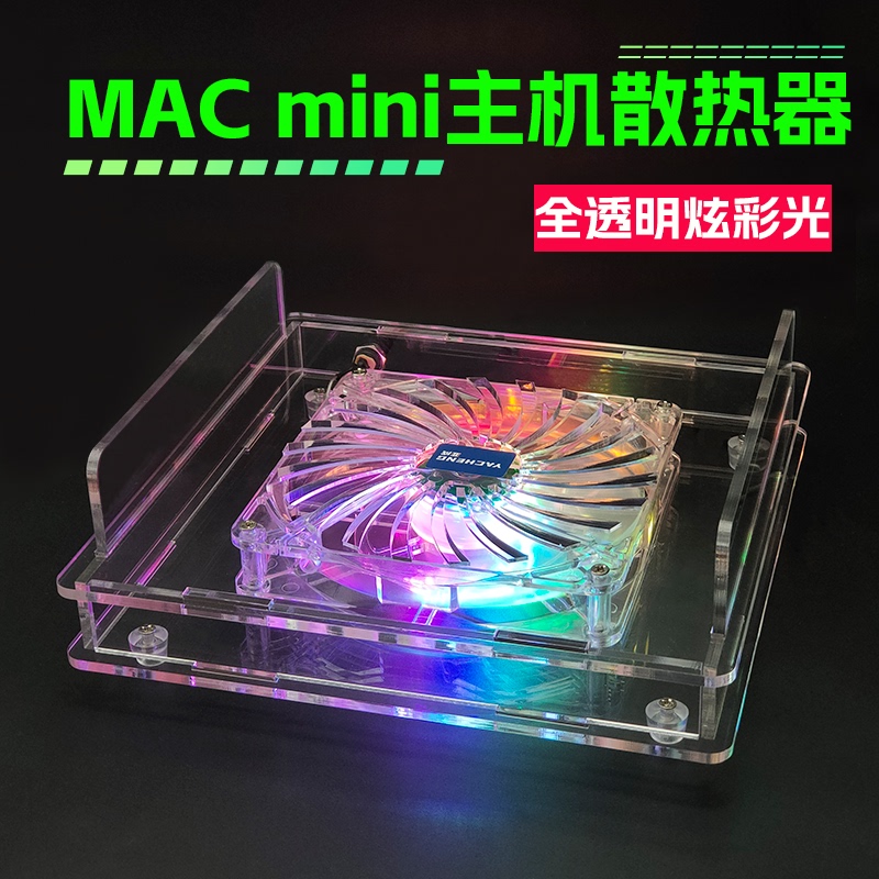 Mac Mini Mini Computer Host Cooler Portable Mini Pc Microcomputer Small Host Cooling Base