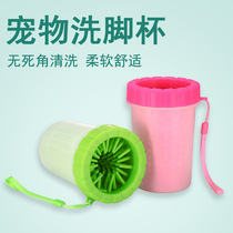 2020 New Pint Rope PETS WASHING FOOT CUPS DOGS CLEAN CUPS KITTENS WASH CLAWS SILICONE BRUSH KL HOME