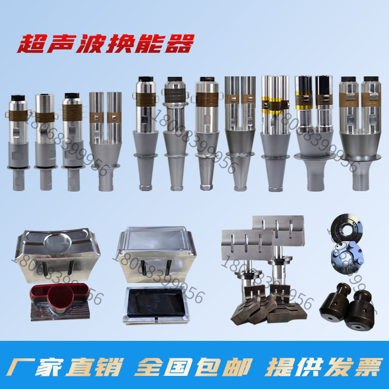 Ultrasonic transducers packaging machine plastic welding machine spot welding shock 20K 20K 15K 15K 28K 28K vibrators-Taobao