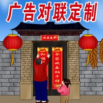 Couplets custom-made Spring Festival couplets custom-made tiger year advertising lucky words printed logo two-dimensional code company enterprise couplets custom-made