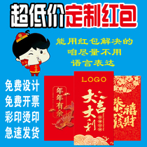 Red envelope custom logo printing creative design gilding new year 100 yuan advertising red envelope bag custom-made profit seal custom-made