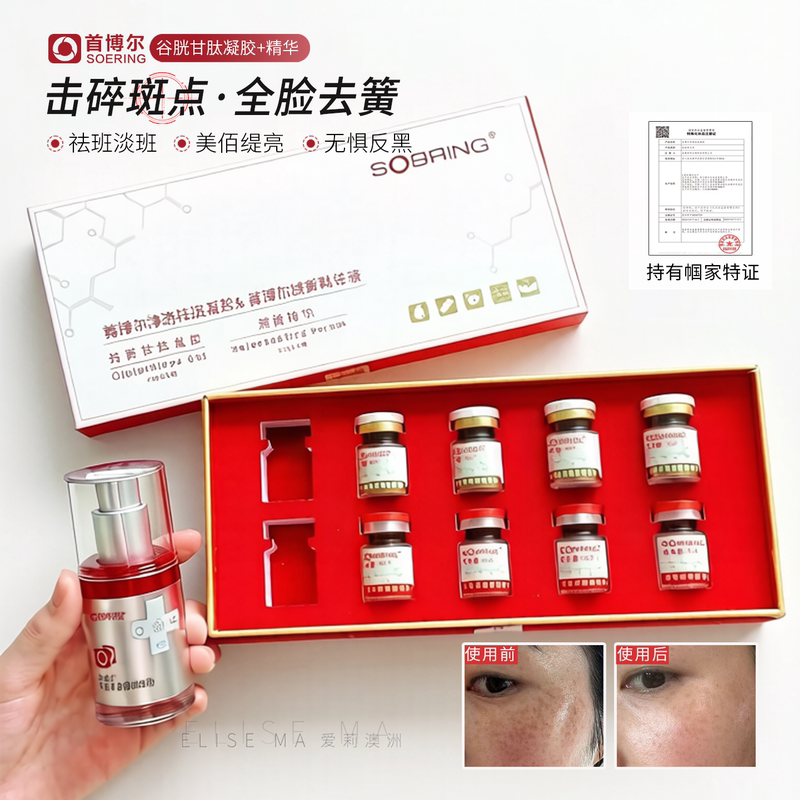 【Cinema Series 4999】Shoubol Glutathione Purifying and Brightening Gel Rejuvenating Essence for Firming and Softening the Entire Face and Eye Area