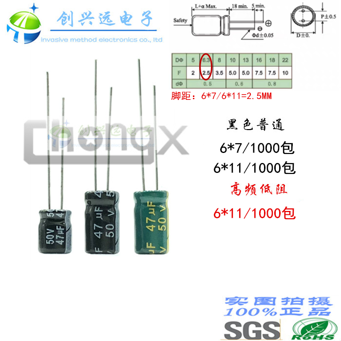 50V47UF6*7 6*11CHONGX electrolytic capacitor high frequency low resistance multiple V number specifications Samples can be shot directly