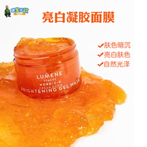 Finnish LUMENE eugentine bramble series VC bright white face film with bright complexion clear and controlled oil horniness