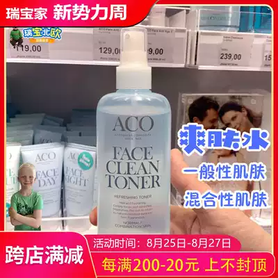 Swedish ACO Toner Moisturizes, moisturizes and shrinks pores for Mixed and oily skin 200ml