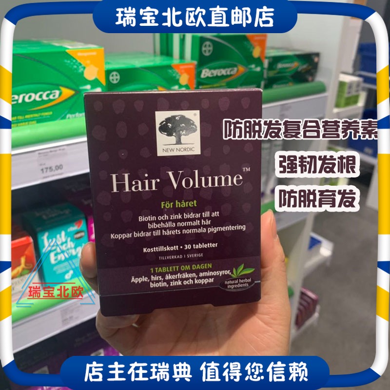 Swedish New Nordic hair volume anti-hair loss with grey white hair less white hair 30 Repo