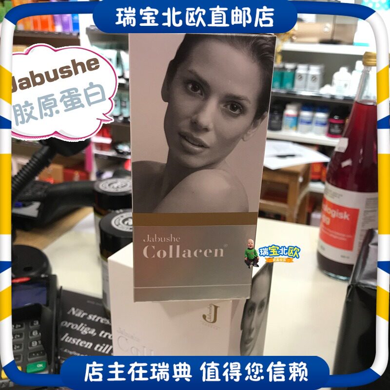Jabushe collacen Caricher Deep sea fish Collagen Protein Powder Ultrasound Knife Skin
