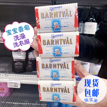 Swedish Barnangen Pang Aien baby soap shampoo bath soap laundry soap 85g full row