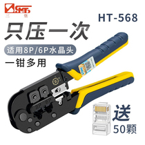 Taiwan Sanbao dual use pliers HT-568 netting pliers crystal head HT568 netting knife network cable tool