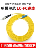 Youysi Telecom 3M LC-FC Однопроизводный оптический оптоволобый джемпер FC-LC. Маленькая квадратная головка