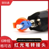 Одиночный ротационный LC Mother FC Public LC Mother Fiber Flag Adapter Adapter Red Light Rotor 0.9