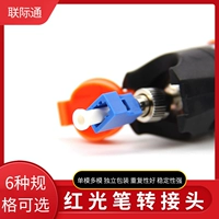 Одиночный ротационный LC Mother FC Public LC Mother Fiber Flag Adapter Adapter Red Light Rotor 0.9