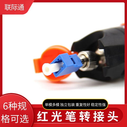 Одиночный ротационный LC Mother FC Public LC Mother Fiber Flag Adapter Adapter Red Light Rotor 0.9