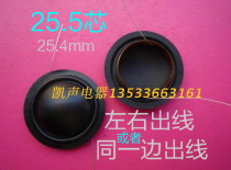 25 5-core repair 4-inch treble Huiwei black silk film 25 4mm voice coil 4ohm treble film 8ohm