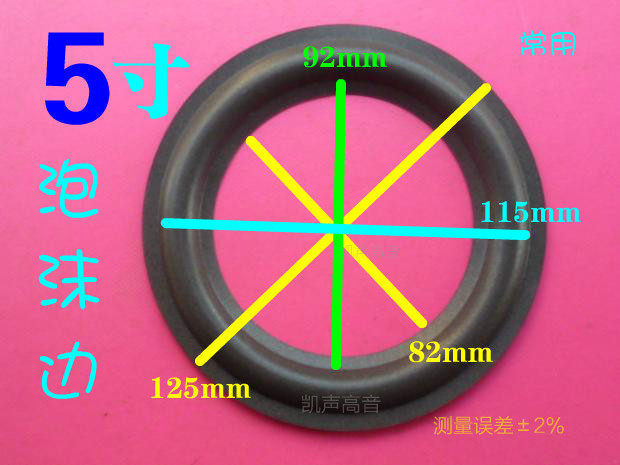 5 inch foam side 5 25 inch speaker repair accessories Horn side fold ring
