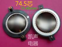 74 5 high voice coil 74 46mm imported titanium film flat coil 75 core with column high pitch membrane assembly 16 Euro 16 Ω
