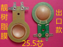 25 5-core treble voice coil 25 4-core coil repair 25-core beautiful resin corneal stent Leighton HG80