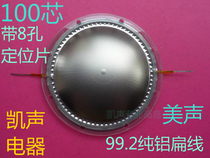 Import kai sheng pure aluminum flat coil JBL2447 2446 2451 2452 2453h 99 2mm high voice coil