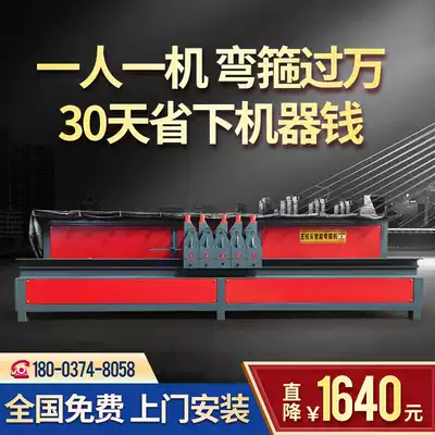 Fully automatic five-head steel bar bending hoop machine Five-head smart CNC steel bar bending bending stirrups Plate ribs All