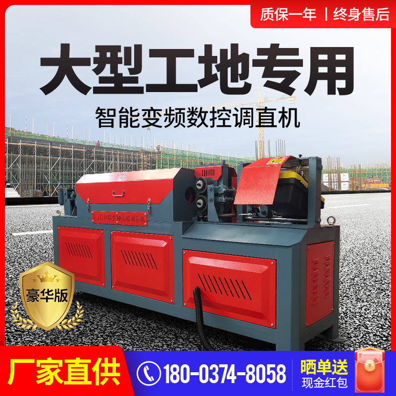 Steel bar straightening machine CNC automatic hydraulic high-speed frequency conversion straightening and cutting machine round thread steel straightening and straightening machine