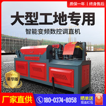 Steel straightening machine CNC automatic hydraulic high-speed frequency conversion straightening and cutting machine Round rebar straightening and straightening machine