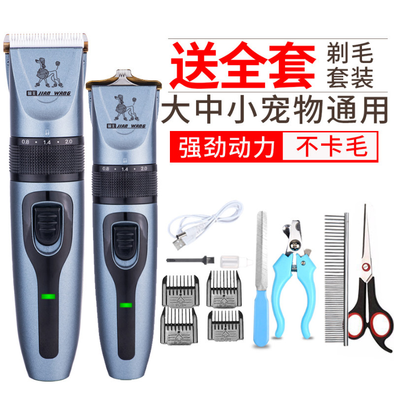 Pet hair clipper dog shaver cat teddy dog ​​hair electric hair clipper professional hair pusher artifact electric clipper - Taobao