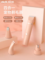 Oaks dog shaver pet electric clipper Teddy cat shaving dog hair machine clipper pusher haircut artifact