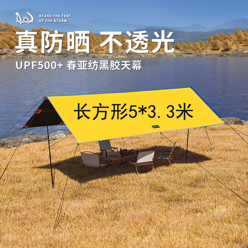 Outdoor camping tent rectangular sky 5*3 m true sun protection against UV carbon fiber pole shading against wind