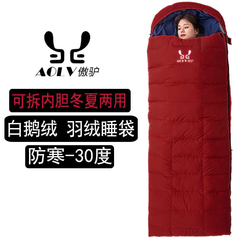 Outdoor adult adult detachable liner goose down down sleeping bag winter thickened cold-proof single person can fight double seasons