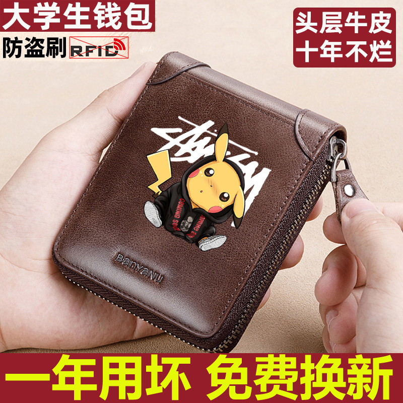 College Student Wallet for Men, Genuine Leather Short Style, Driver's License Holder, First Layer Cowhide Card Holder, Trendy Zipper Coin Purse for Middle and High School Students