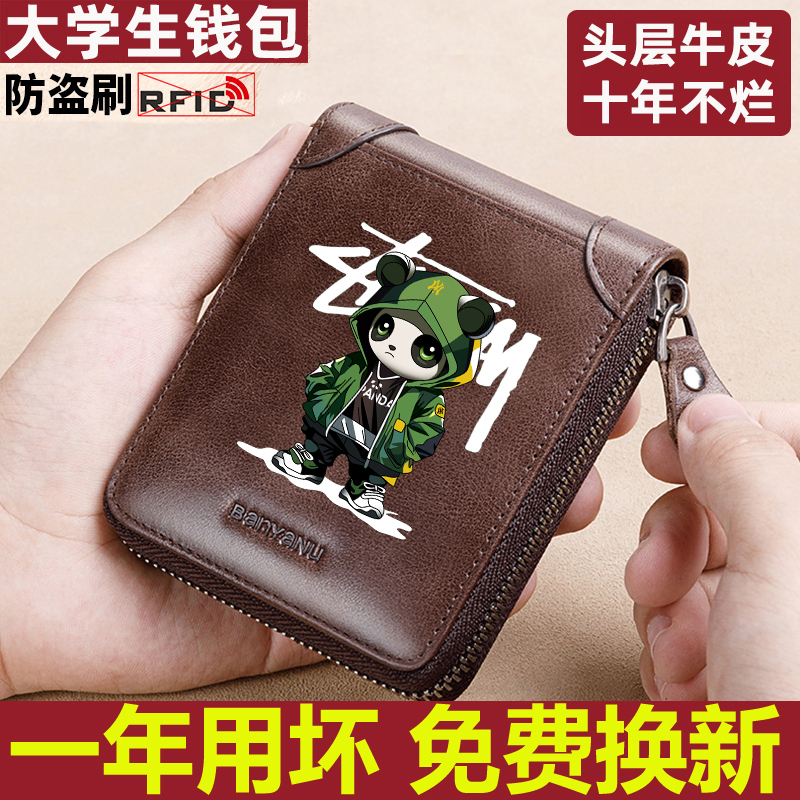 First-Layer Cowhide Leather Wallet for College Students, Boys, Middle School Students, Zipper Coin and Card Holder, Genuine Leather Wallet, Gift for Boyfriend First-Layer Cowhide Leather Wallet for College Students, Boys, Middle School Students, Zipper Coin and Card Holder, Genuine Leather Wallet, Gift for Boyfriend