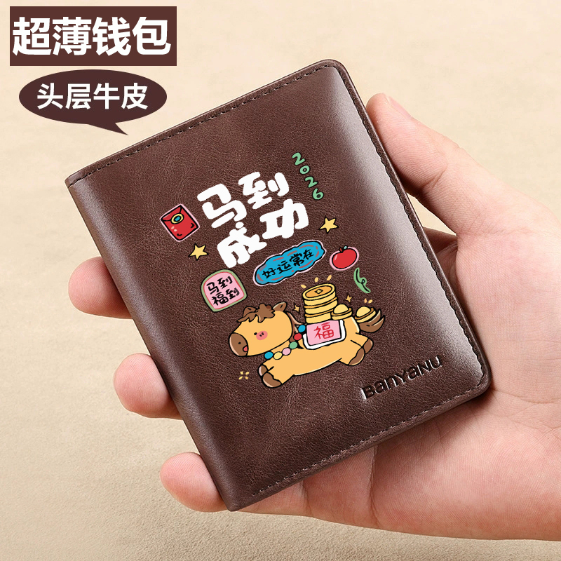 Year of the Horse 2026 New Model Zodiac Year First Layer Cowhide Wallet Men's Genuine Leather Card Holder Small Coin Purse for High School and College Students