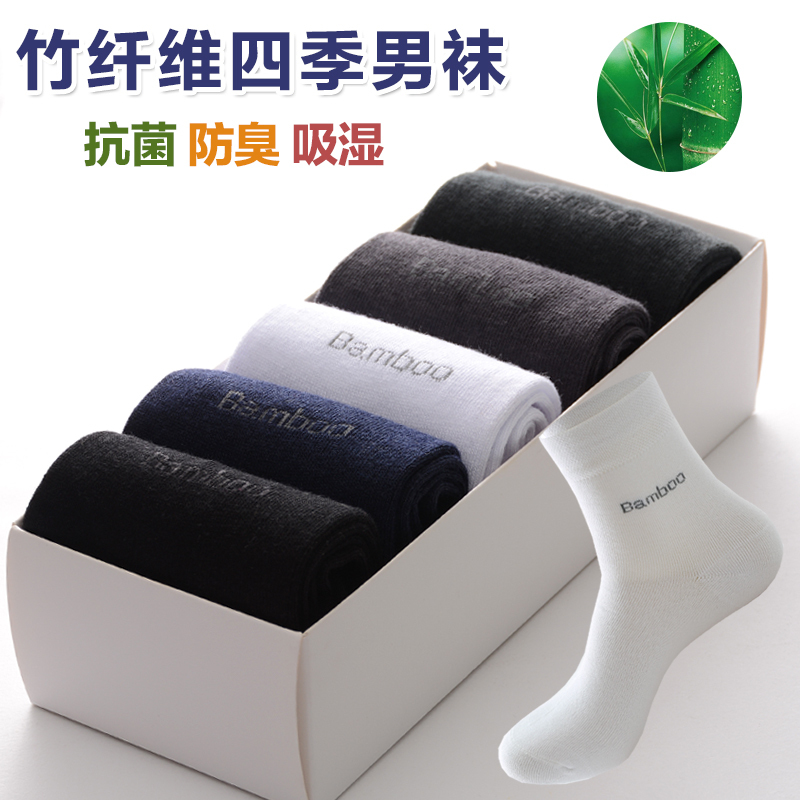 Authentic Bamboo Fiber Socks for Men, Anti-Odor, Sweat-Absorbent, Mid-Calf, Spring and Summer Thin Business Pure Cotton Men's Short Socks, All-Season Cotton Socks