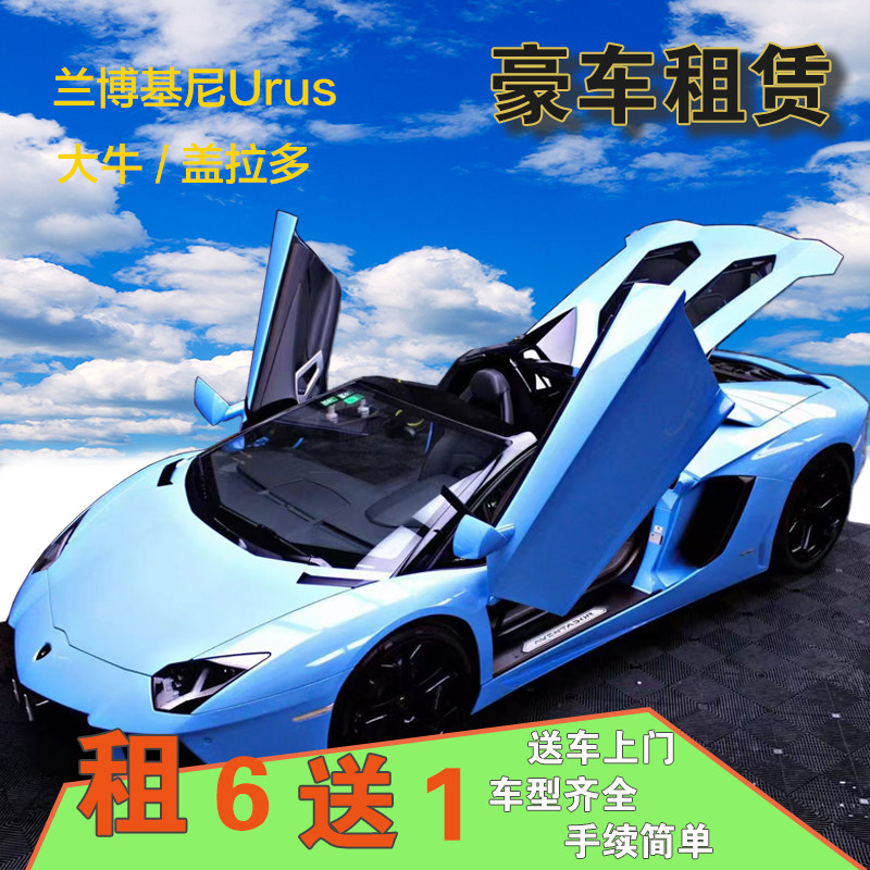 Hui Rent a car Shanghai luxury car rental blue Baoteni Great Bull Hurricane URUS EVO convertible for self-driving day rental