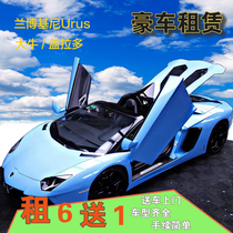 Hui Car Rental Shanghai Luxury Car Rental Lamborghini Bull Hurricane URUS EVO Open Top Self-Driving Day Rental Monthly Rental
