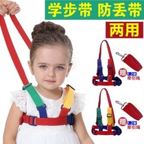 Learn to walk the artifact toddler belt to learn to take the baby leash the child pull the rope