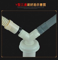 Washing machine sewer pipe floor drain special three-way joint drain pipe and floor drain joint anti-odor are divided into two