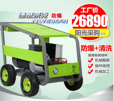Ultra-high pressure washer Electric high pressure washer Deweilake DWE35 21