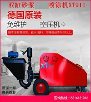 Spraying machine cement mortar spraying machine spraying machine powder wall machine wall plastering machine wall batching machine plastering machine Xintuo XT911