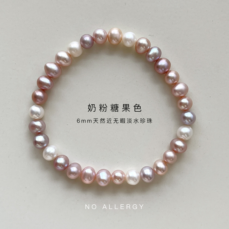 6-7mm Near Flawless|Strawberry Milk Baby Colorful Candy Natural Pink Freshwater Pearl Elastic Bracelet Sweet Girl 6-7mm Near Flawless|Strawberry Milk Baby Colorful Candy Natural Pink Freshwater Pearl Elastic Bracelet Sweet Girl