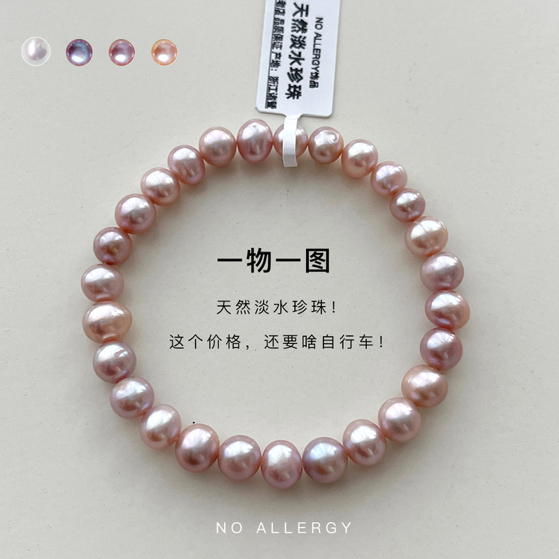 One Item, One Picture/ Super Fairy-Like Grape Purple-Pink Natural Freshwater Pearl Elastic Bracelet, Niche Sweet Bracelet 6-8mm