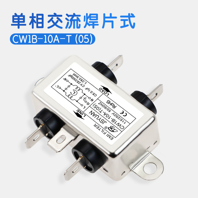 Cw1b 10a L040，你的电路保护专家？详解双级emi电源滤波器 电源滤波器 淘宝好物网 