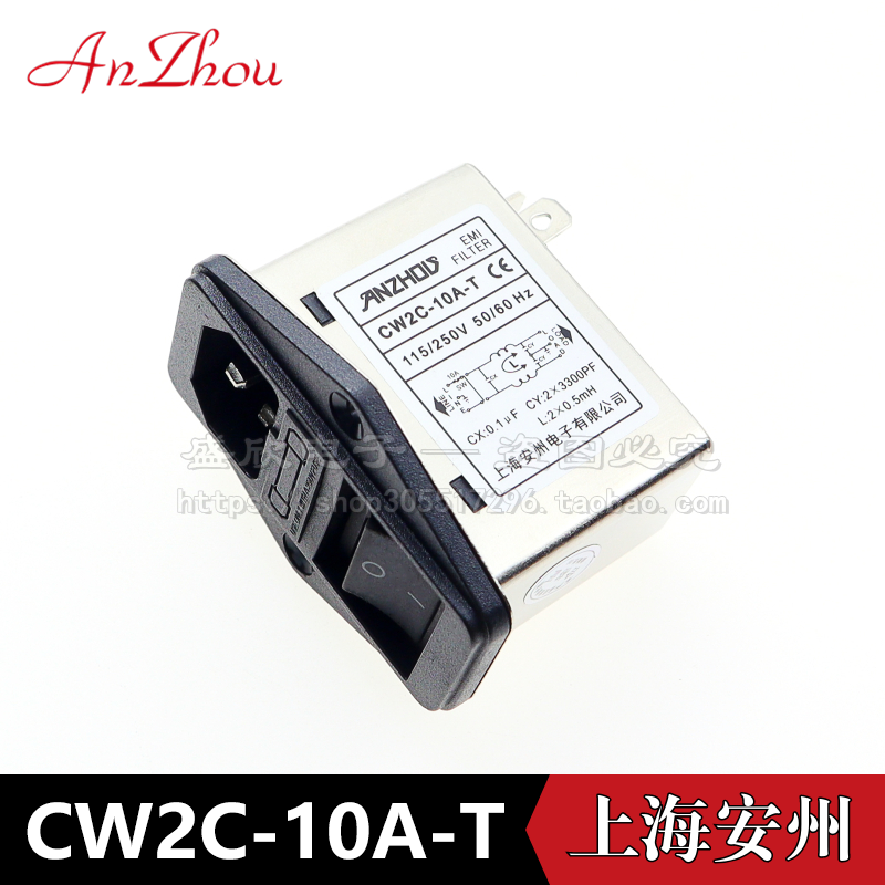 CW2C-10A-T 250VAC single phase AC power socket filter switch Insurance socket Three in one