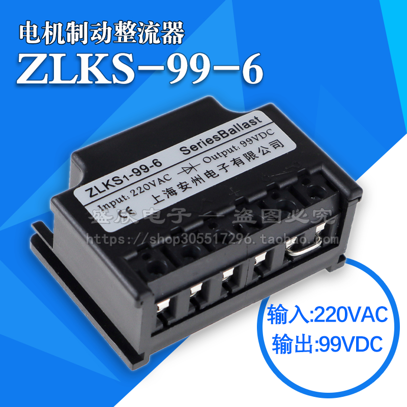 ZLKS1 - 99 170-6 Motor brake rectifier Motor brake power module AC380V DC170V