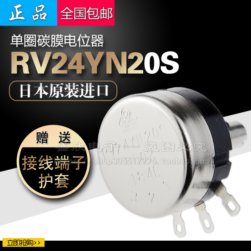 Original imported potentiometer RV24YN20S 1K 2K 5K 10K TOCOS TOKYO inverter speed regulation